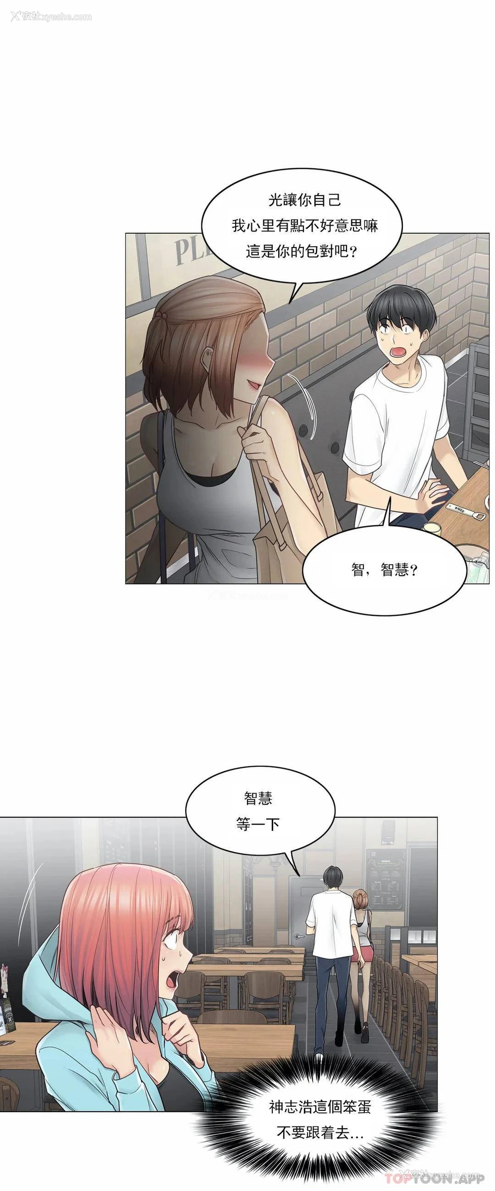 9P - 触摸解封