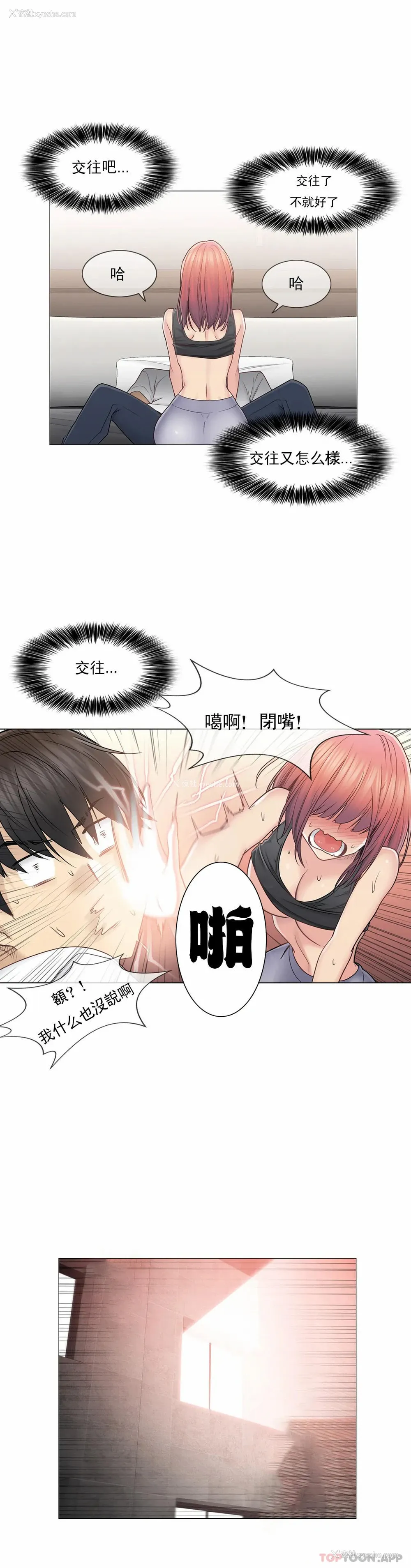 10P - 触摸解封