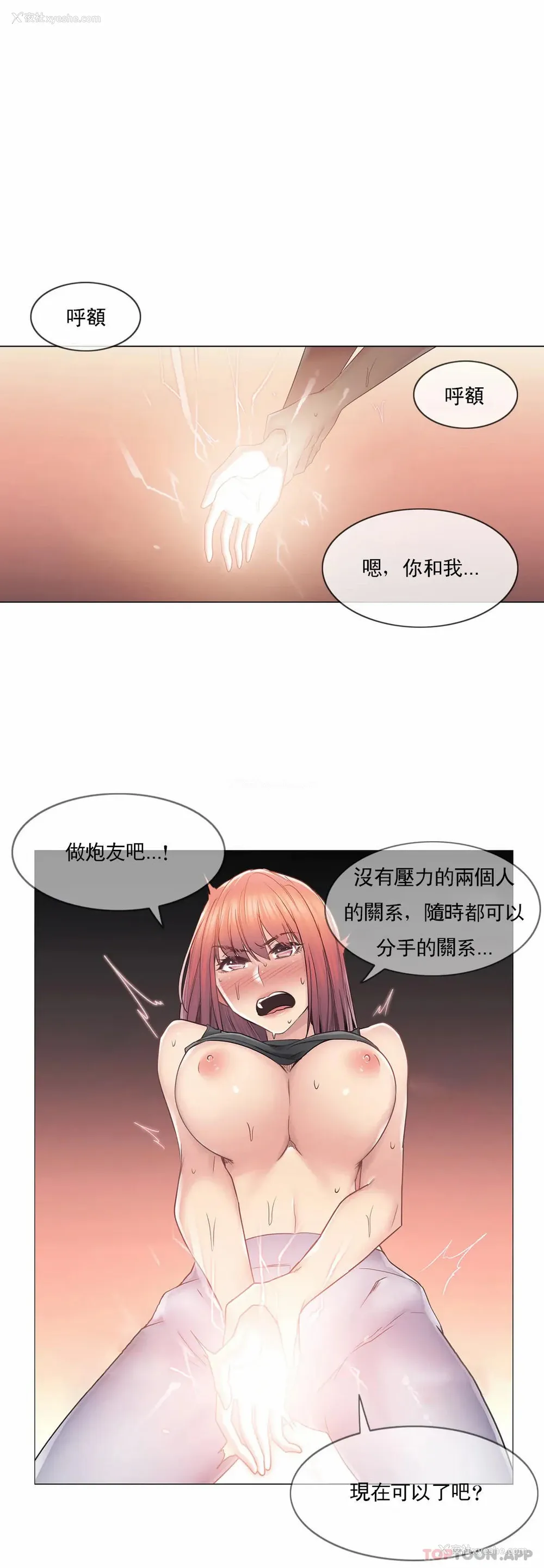 11P - 触摸解封