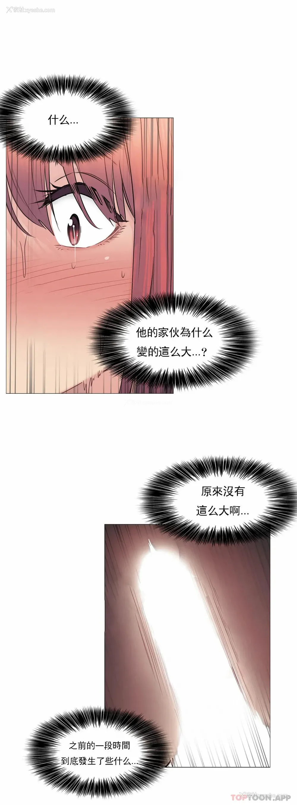 14P - 触摸解封
