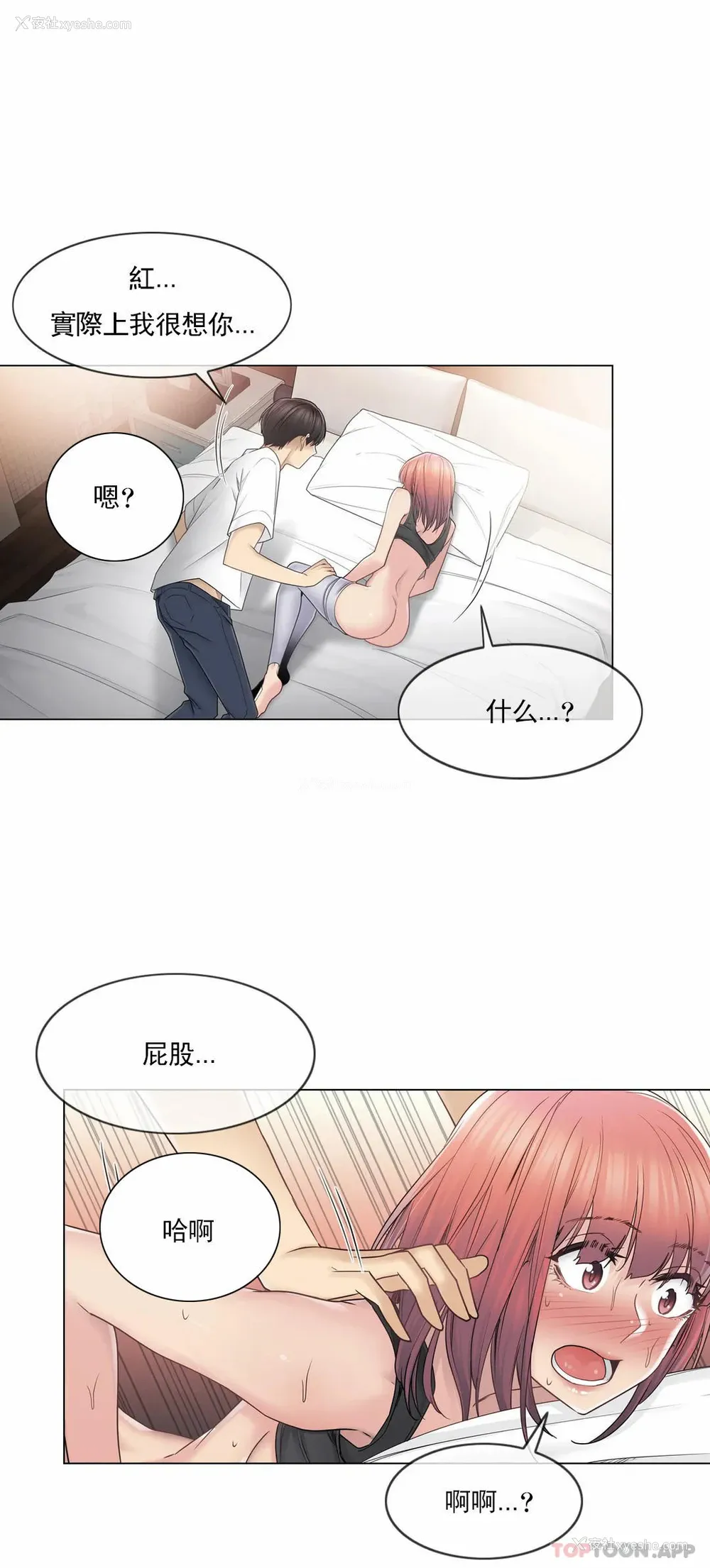 19P - 触摸解封