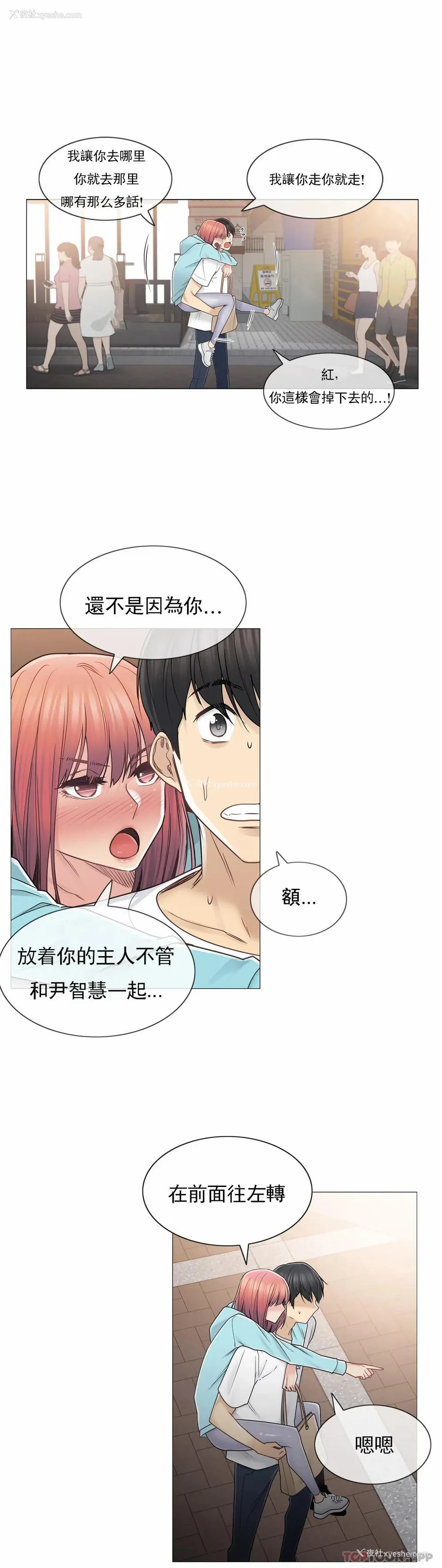 2P - 触摸解封