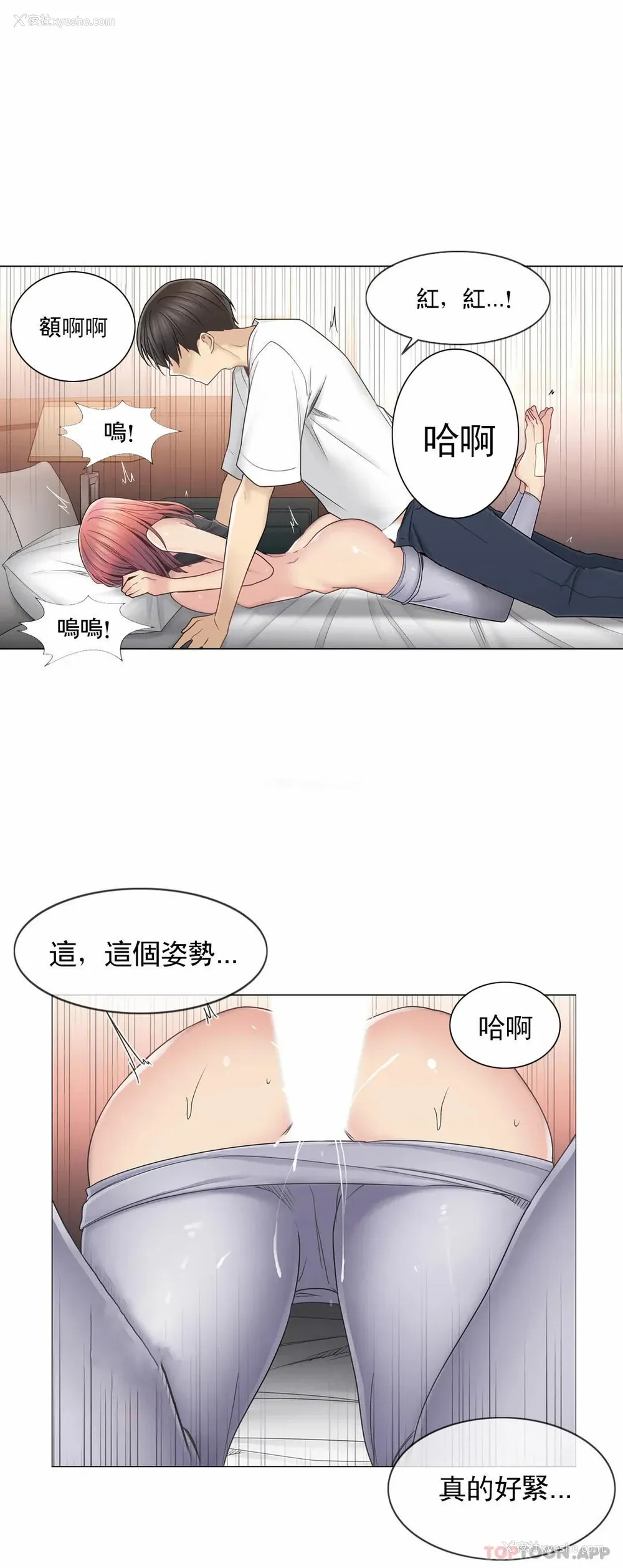 24P - 触摸解封