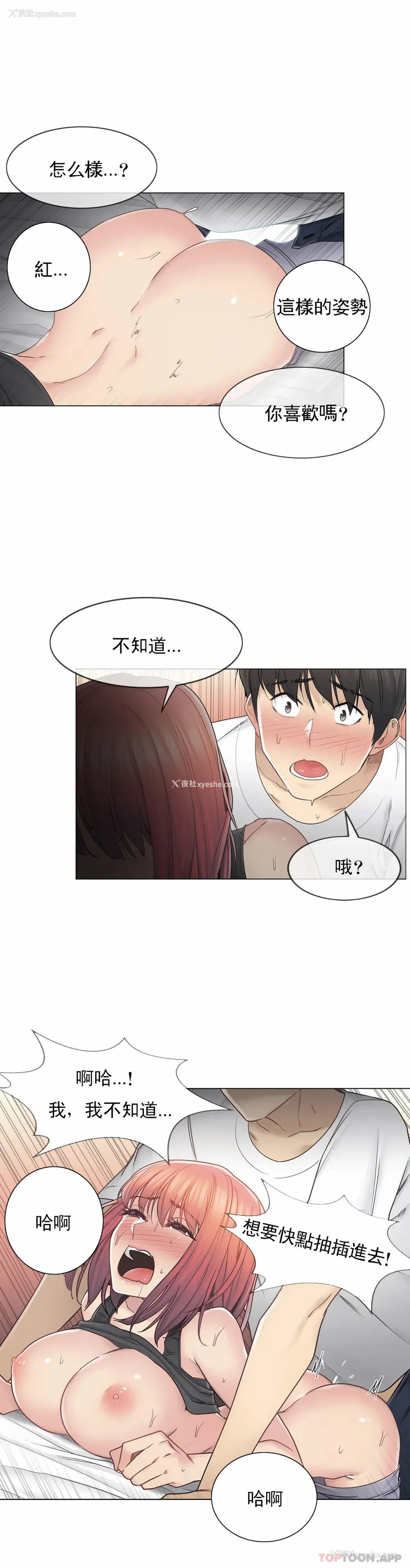 25P - 触摸解封