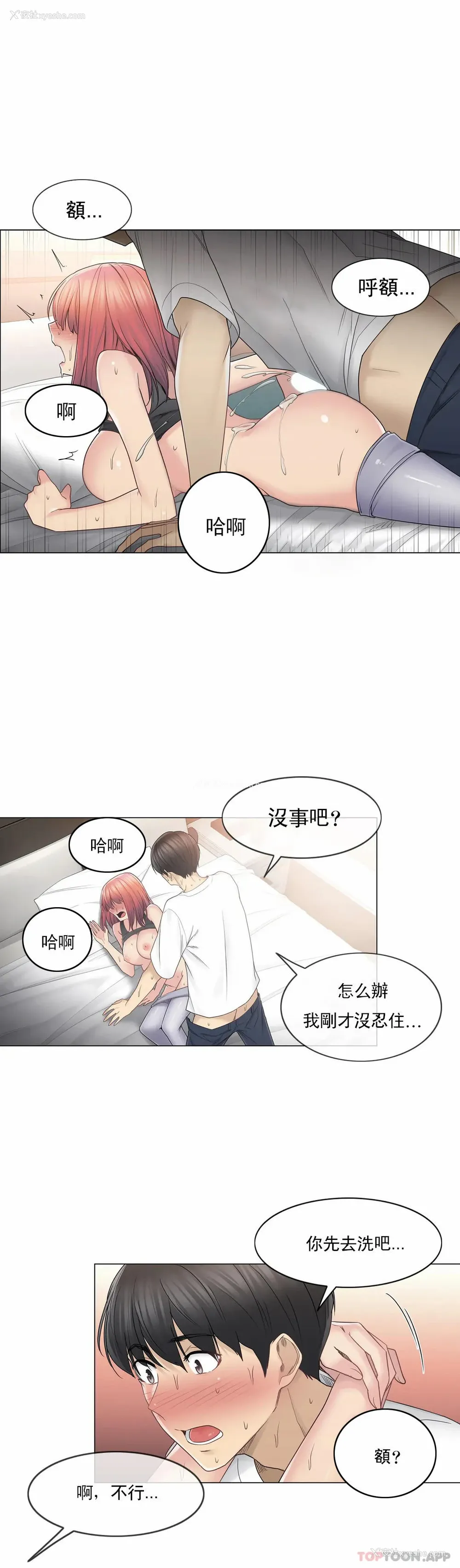 27P - 触摸解封