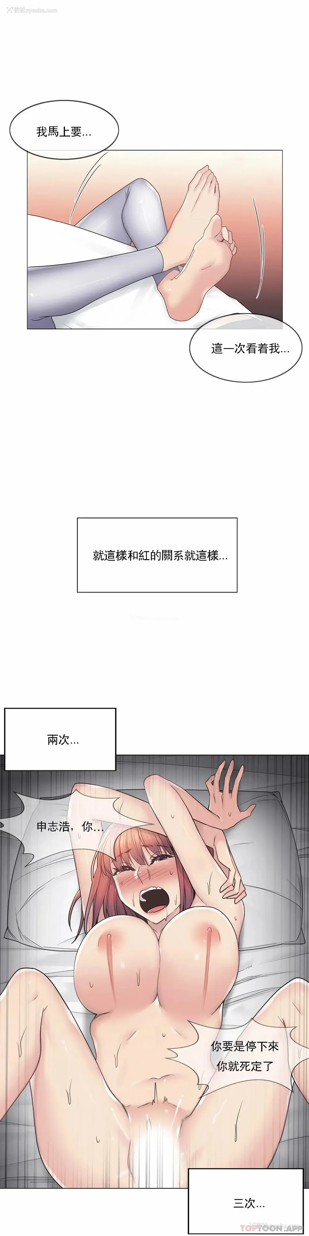 28P - 触摸解封