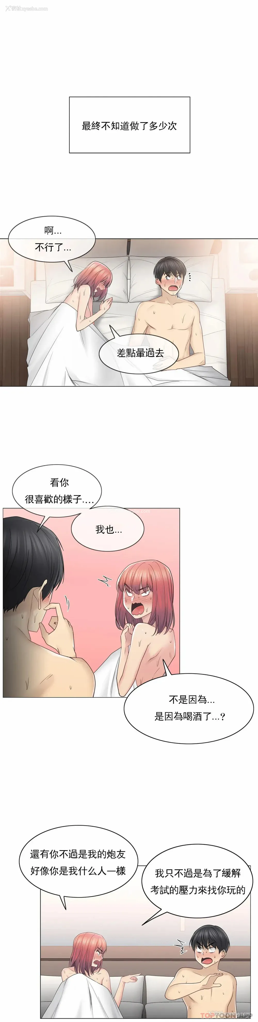 29P - 触摸解封