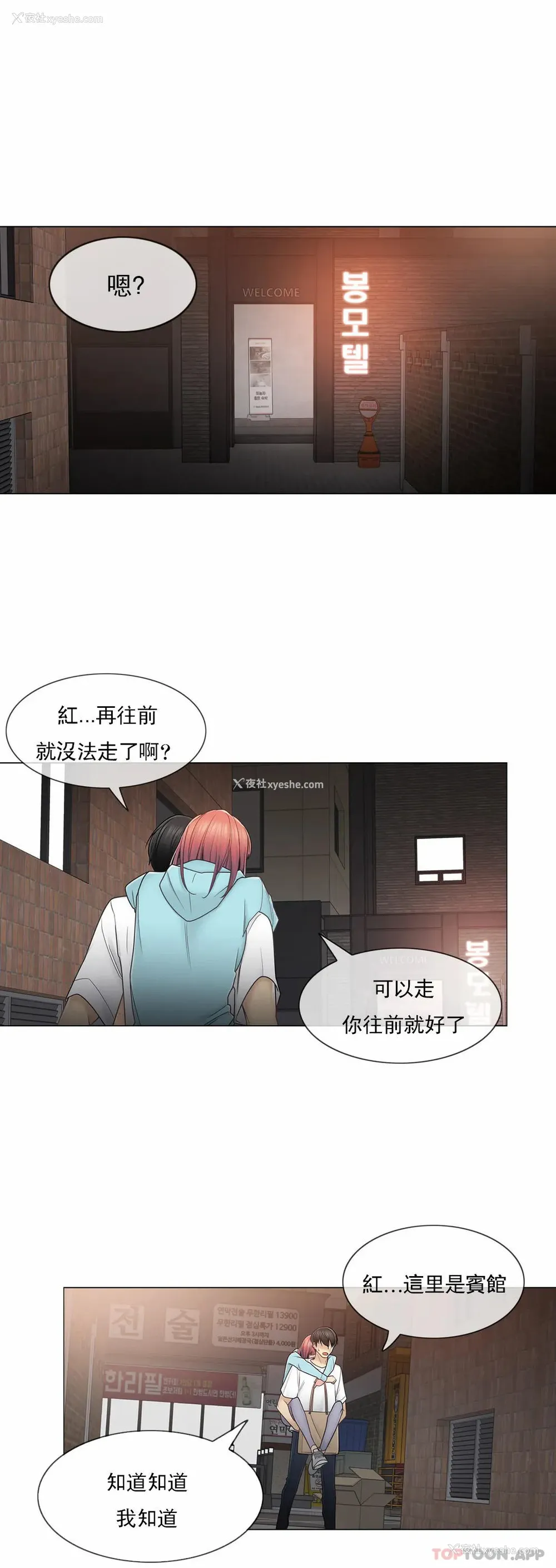 3P - 触摸解封