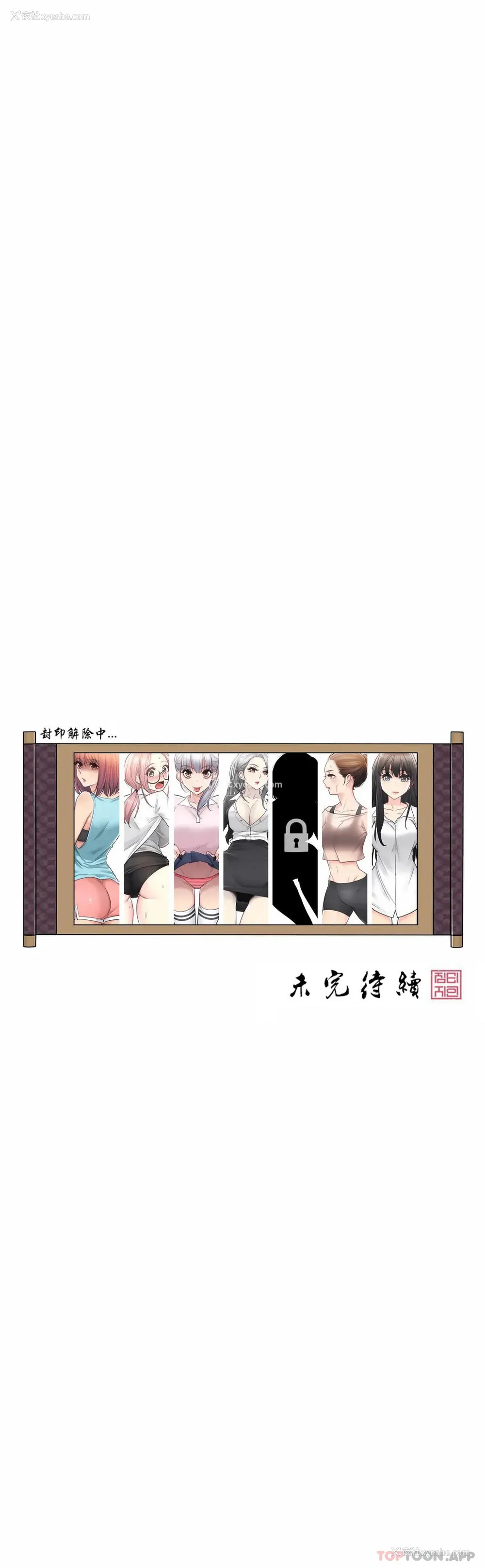 32P - 触摸解封