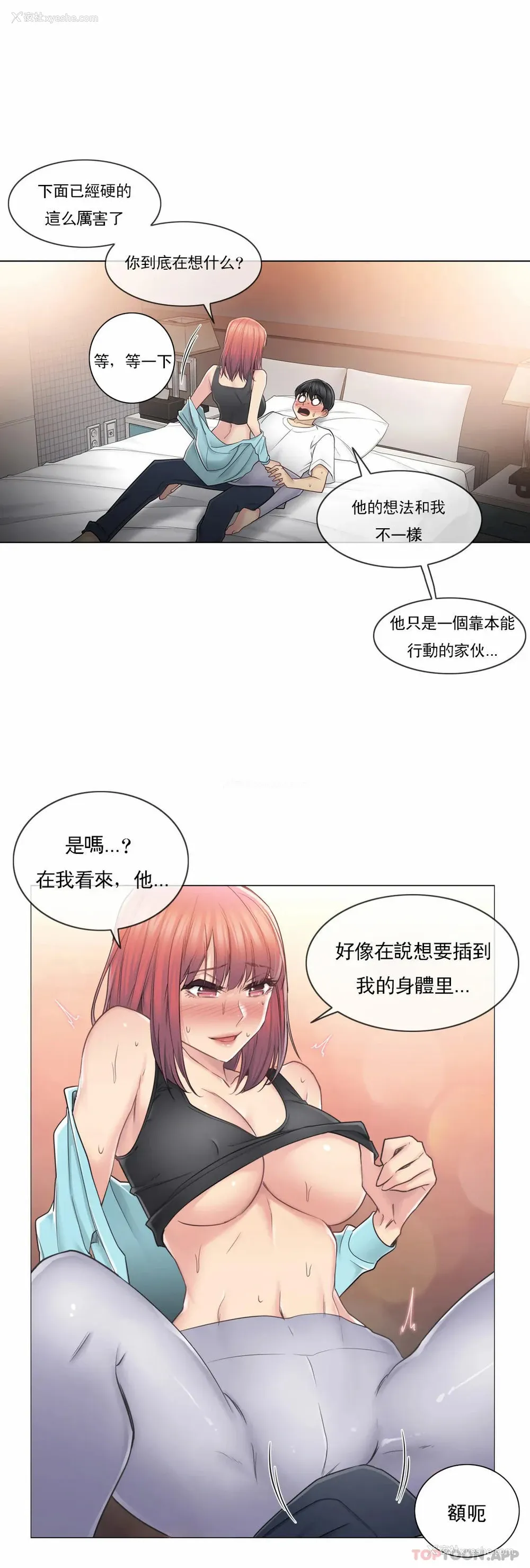 7P - 触摸解封