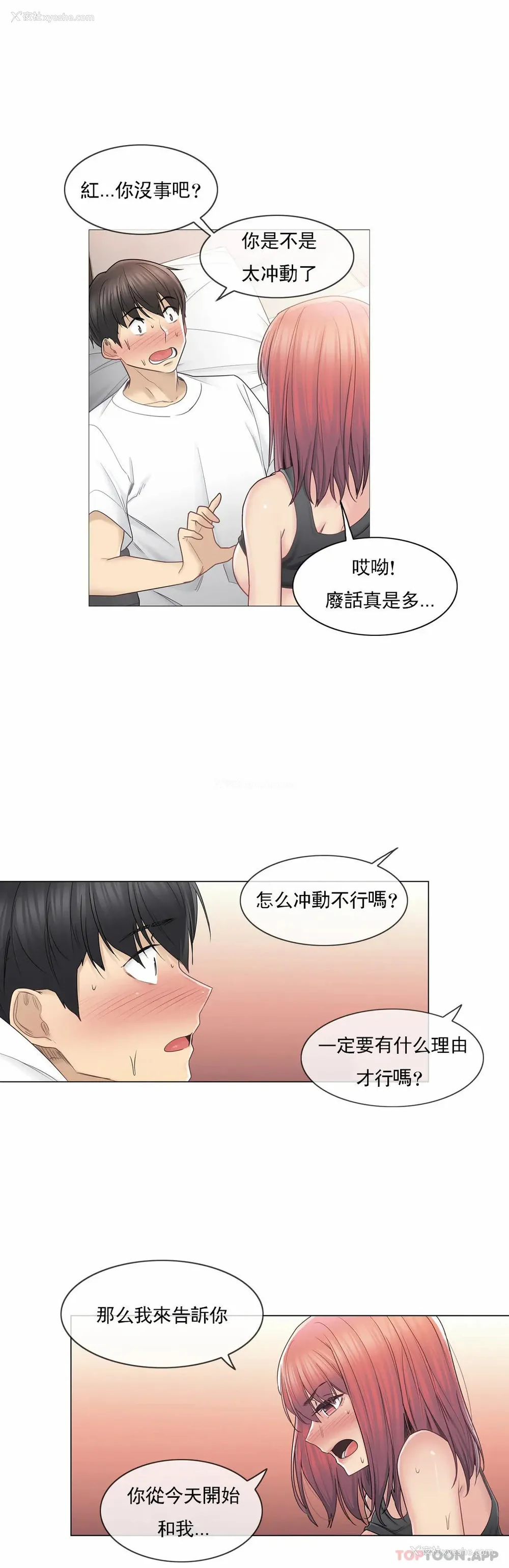 9P - 触摸解封