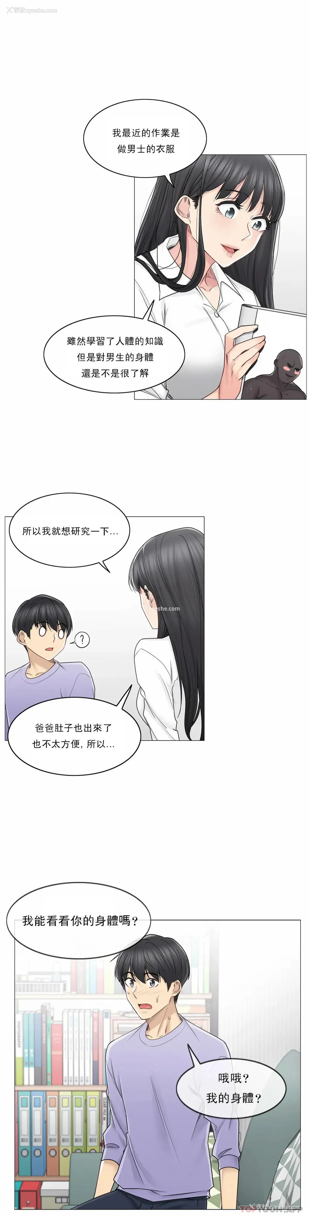 10P - 触摸解封