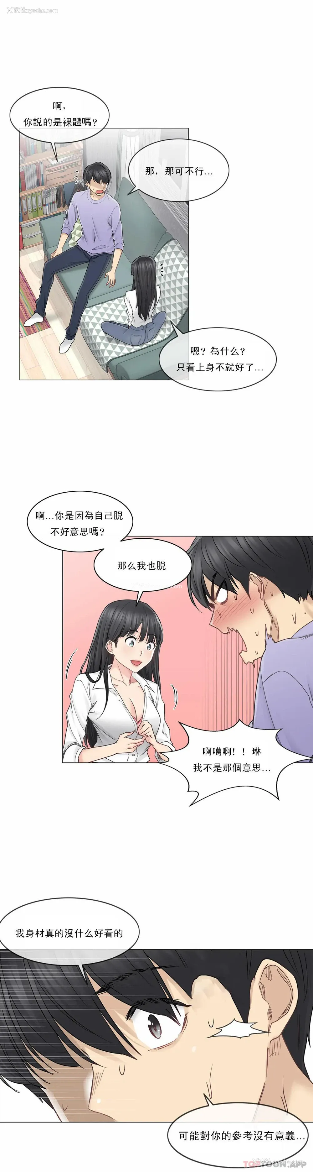 11P - 触摸解封