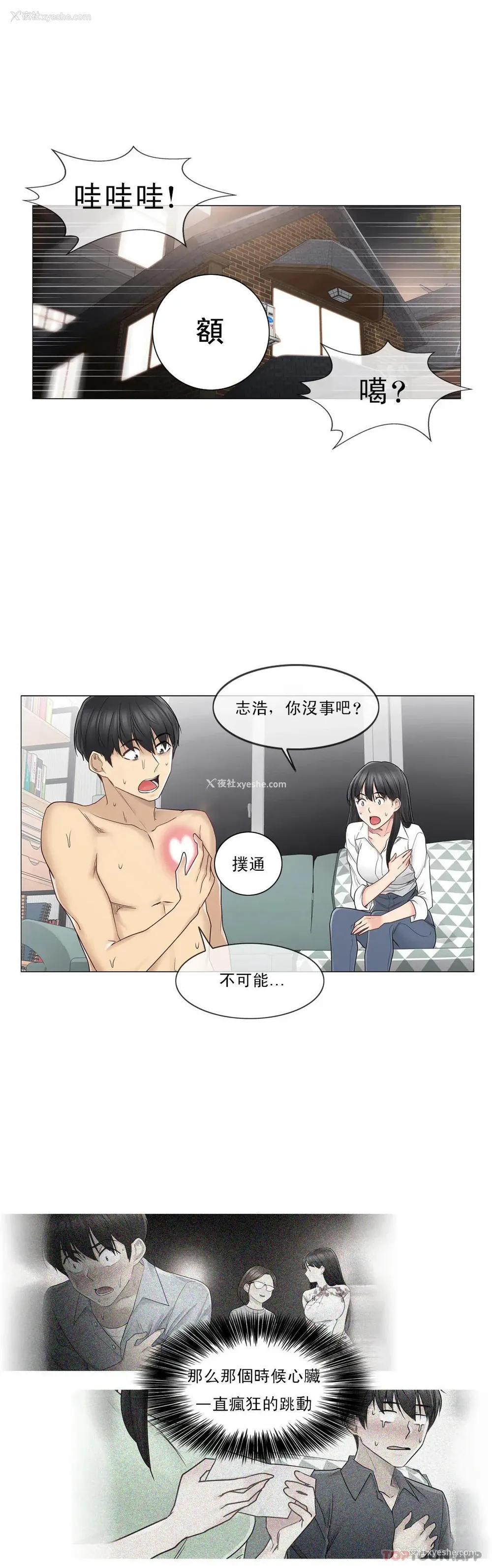 14P - 触摸解封