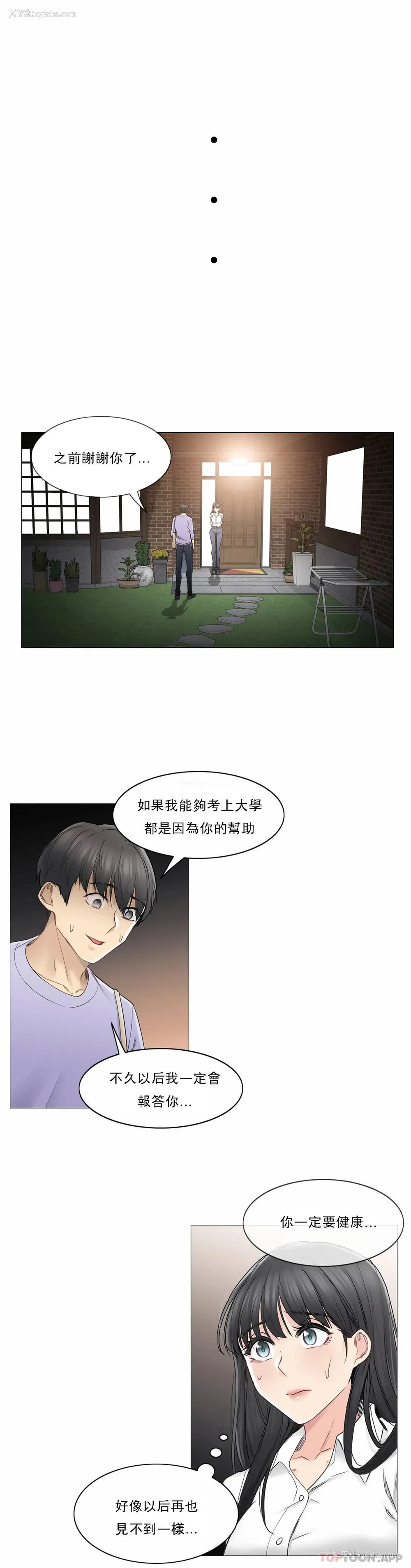 16P - 触摸解封