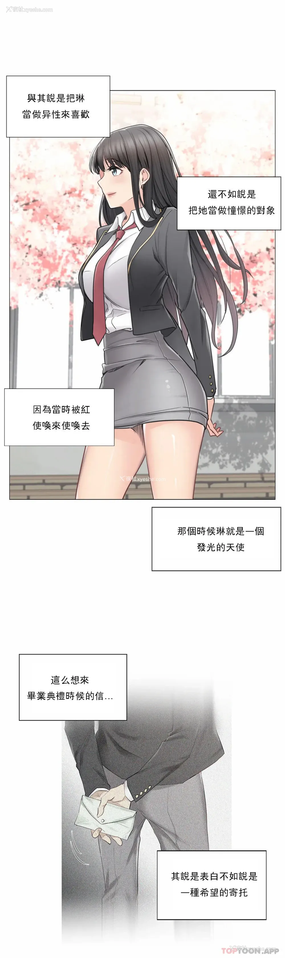 18P - 触摸解封