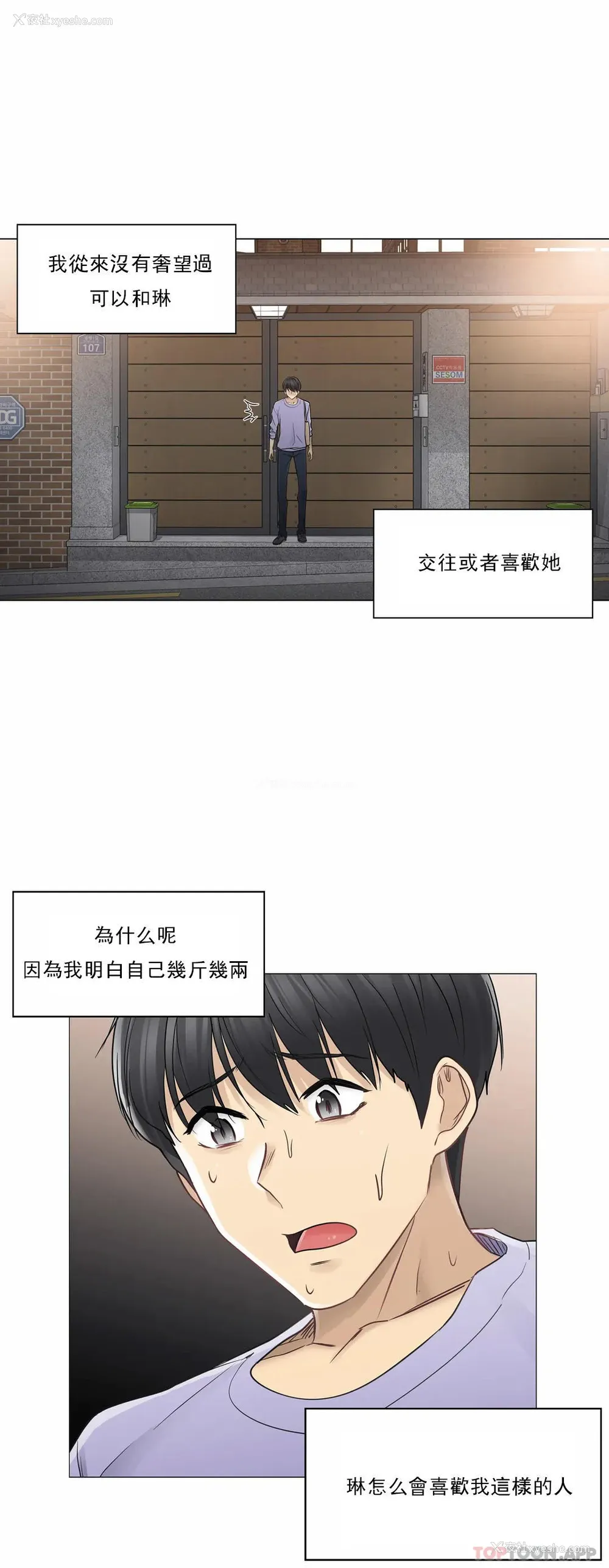 19P - 触摸解封