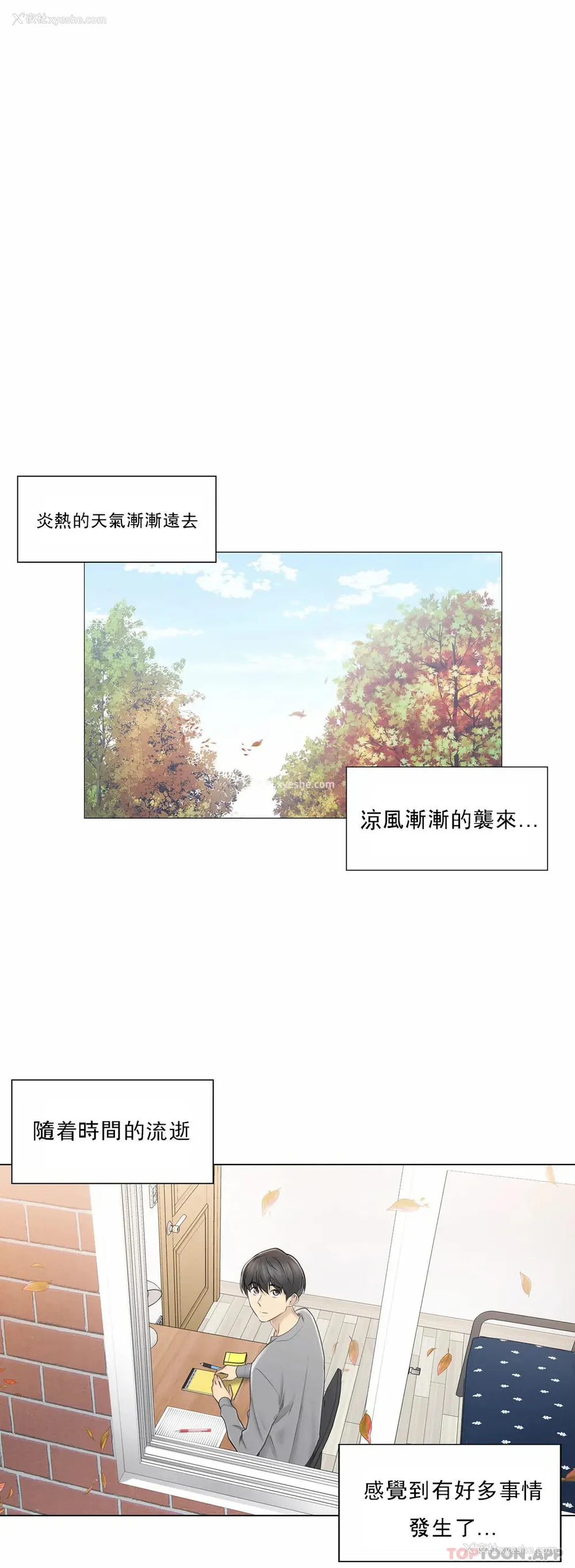 1P - 触摸解封