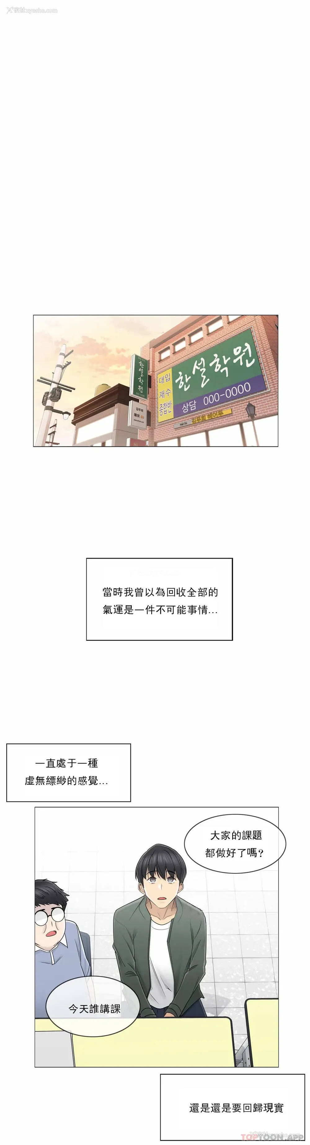 21P - 触摸解封