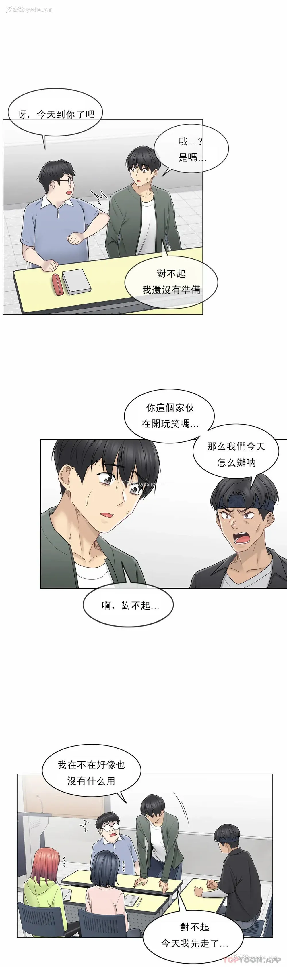 22P - 触摸解封