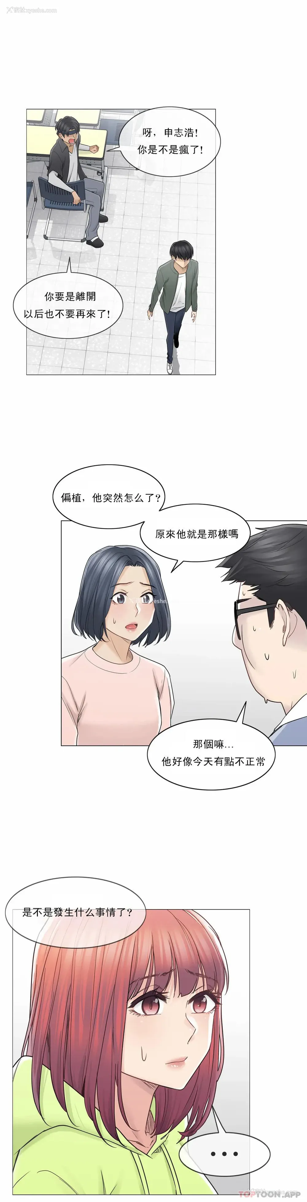 23P - 触摸解封