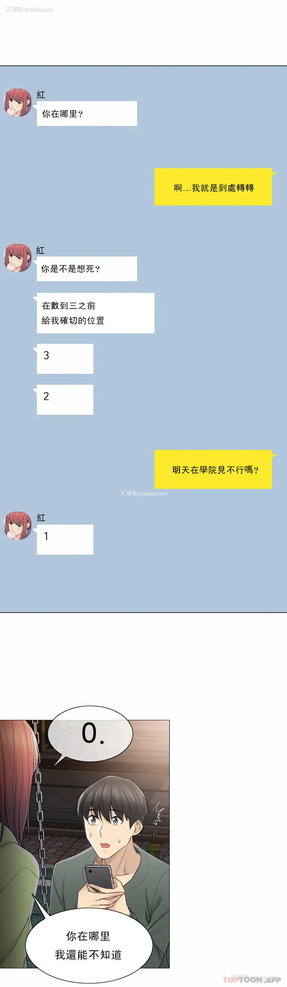25P - 触摸解封