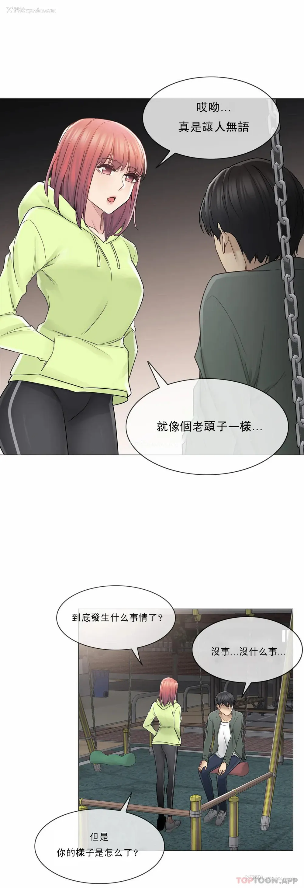 26P - 触摸解封