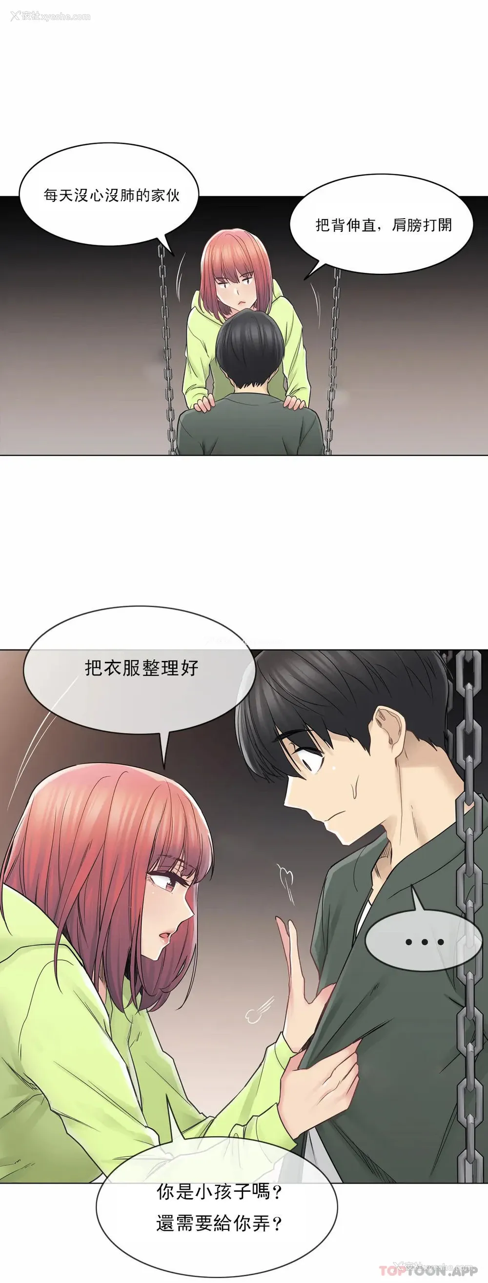 27P - 触摸解封