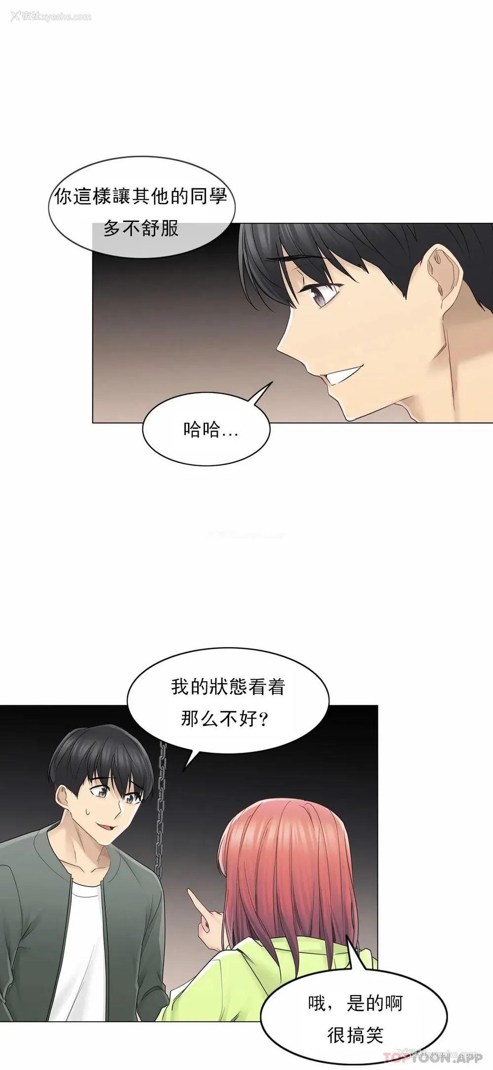 29P - 触摸解封