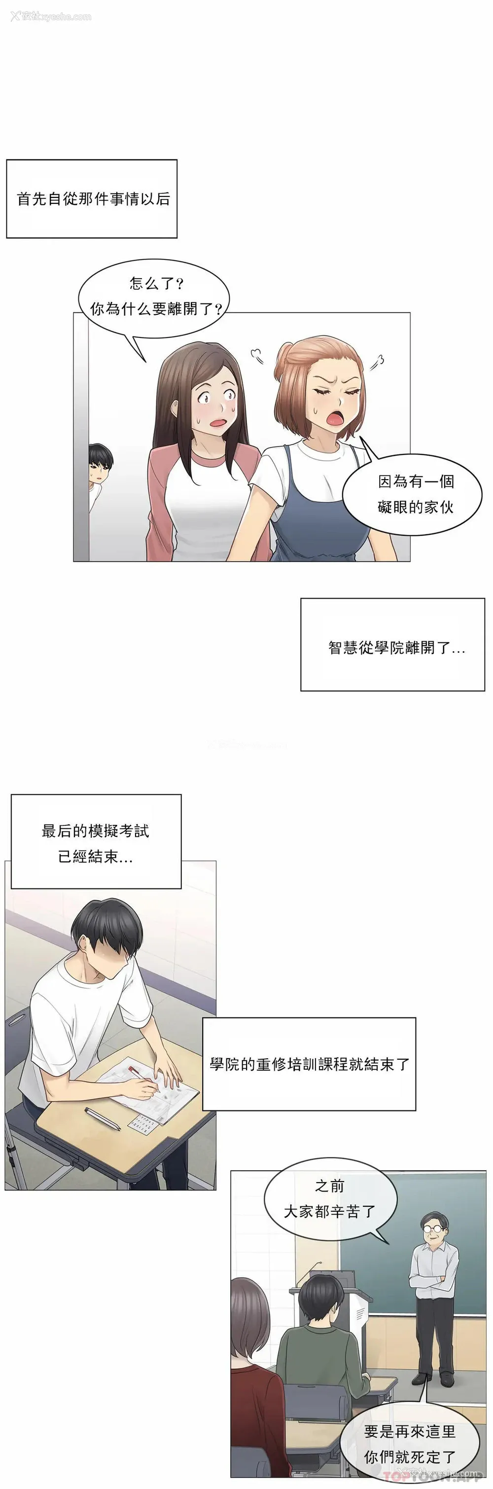 2P - 触摸解封