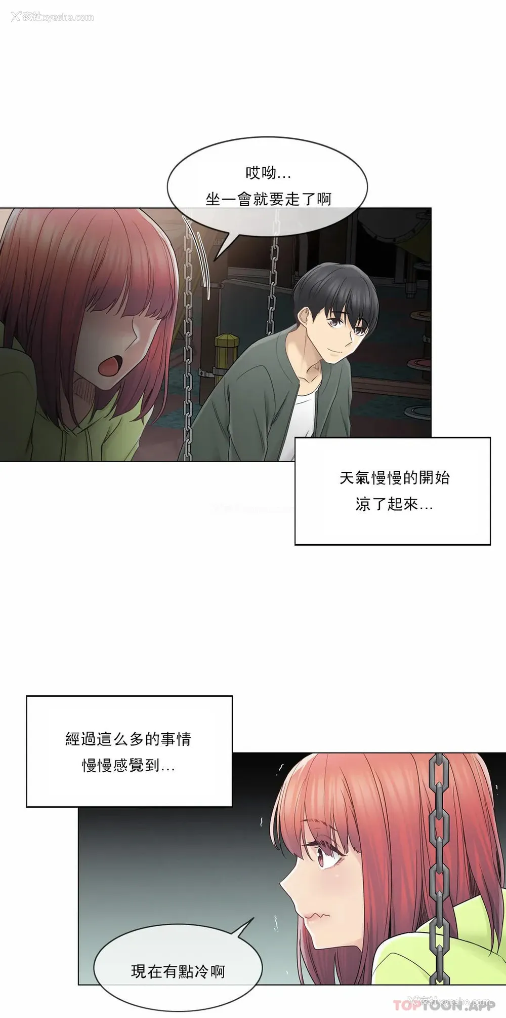 31P - 触摸解封