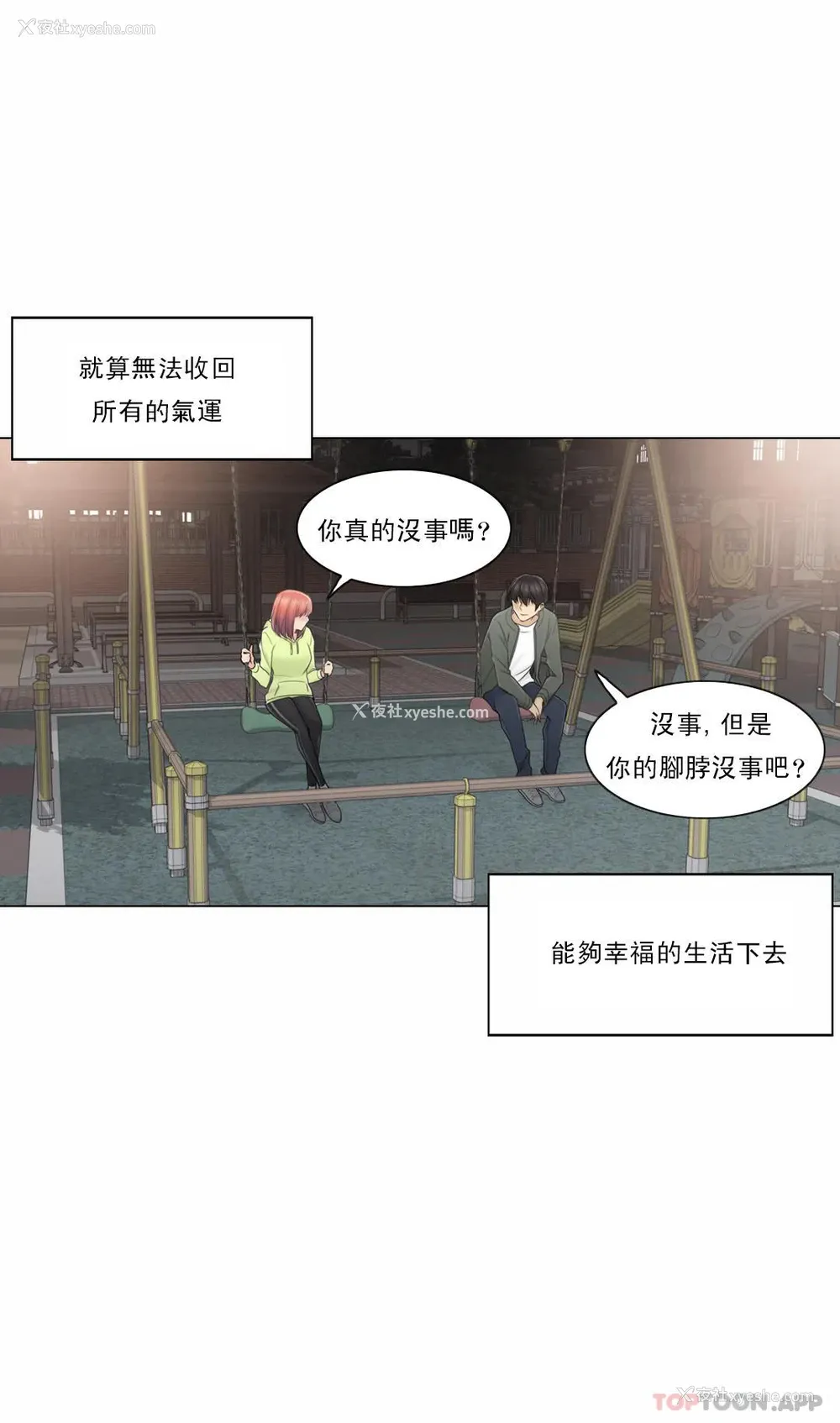 32P - 触摸解封