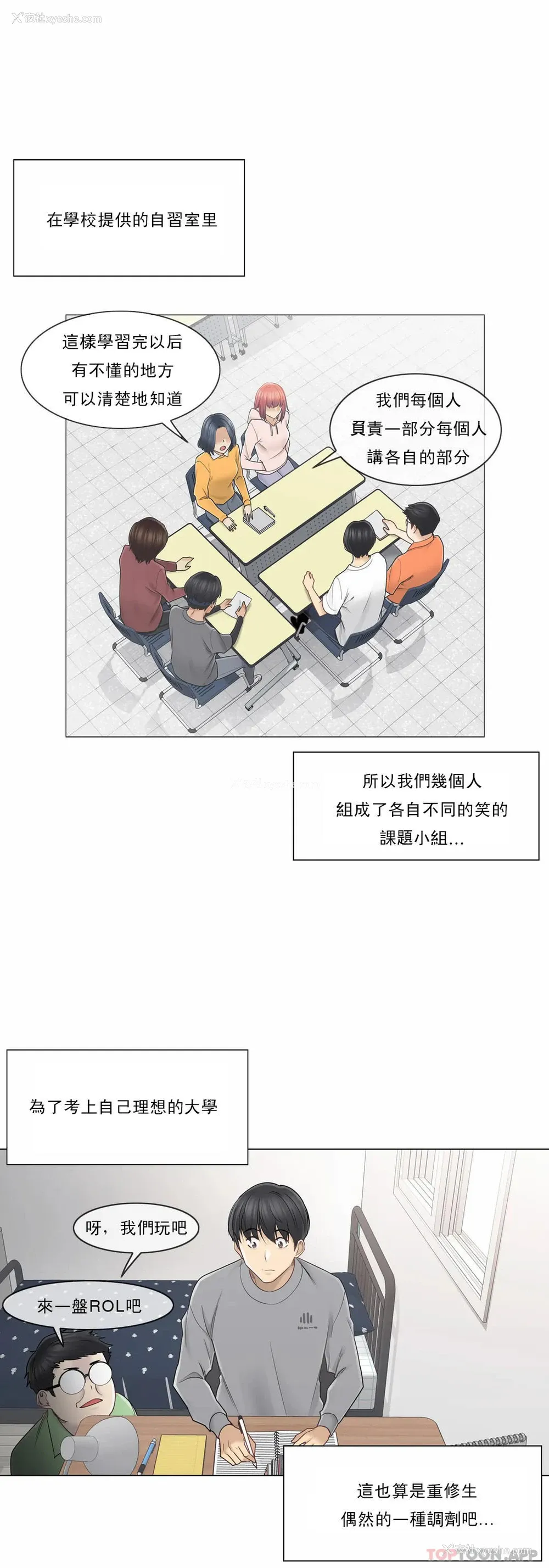 3P - 触摸解封