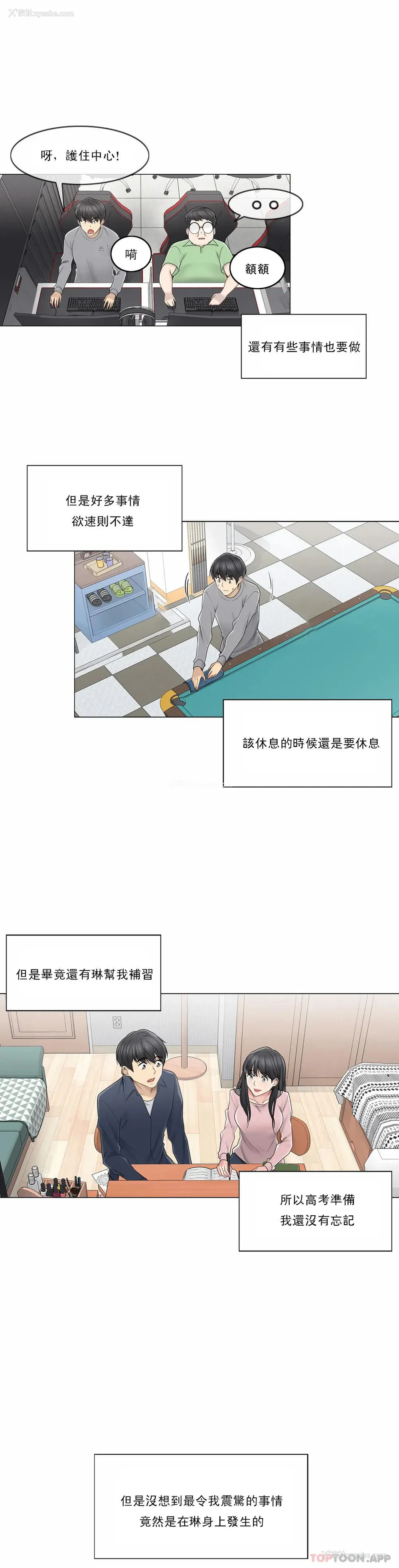 4P - 触摸解封