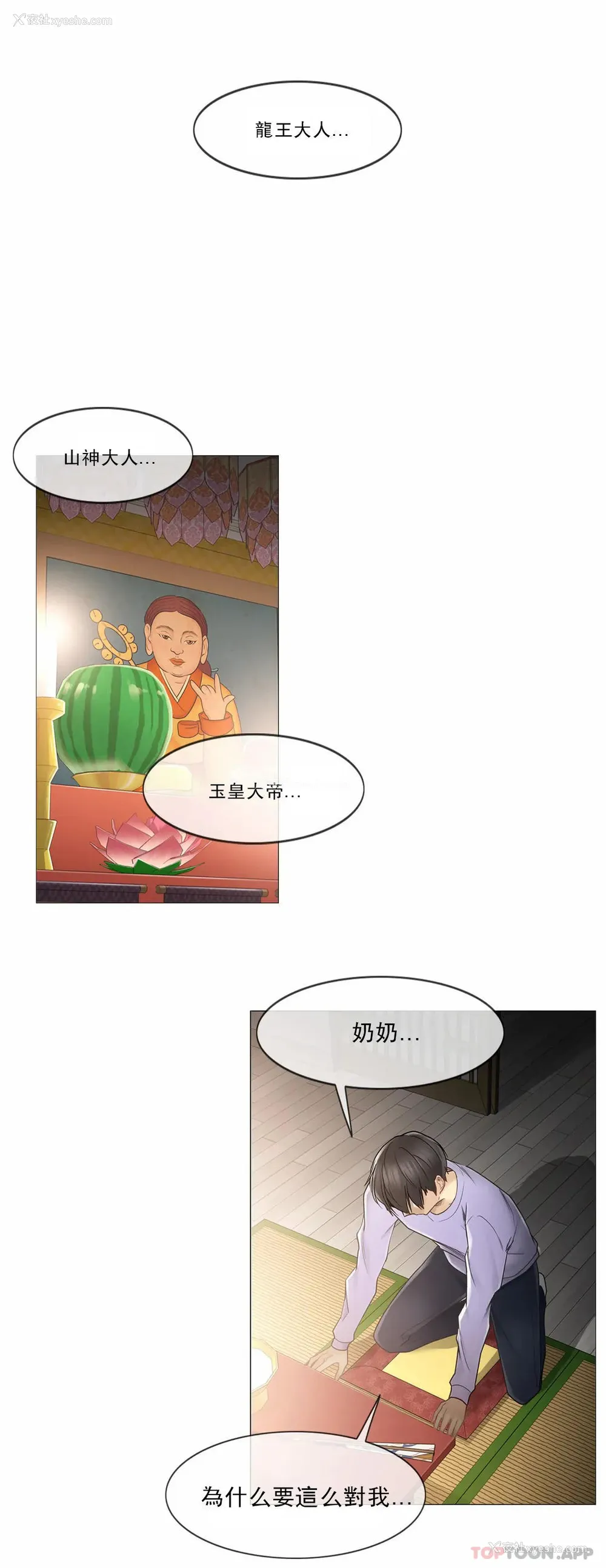 5P - 触摸解封