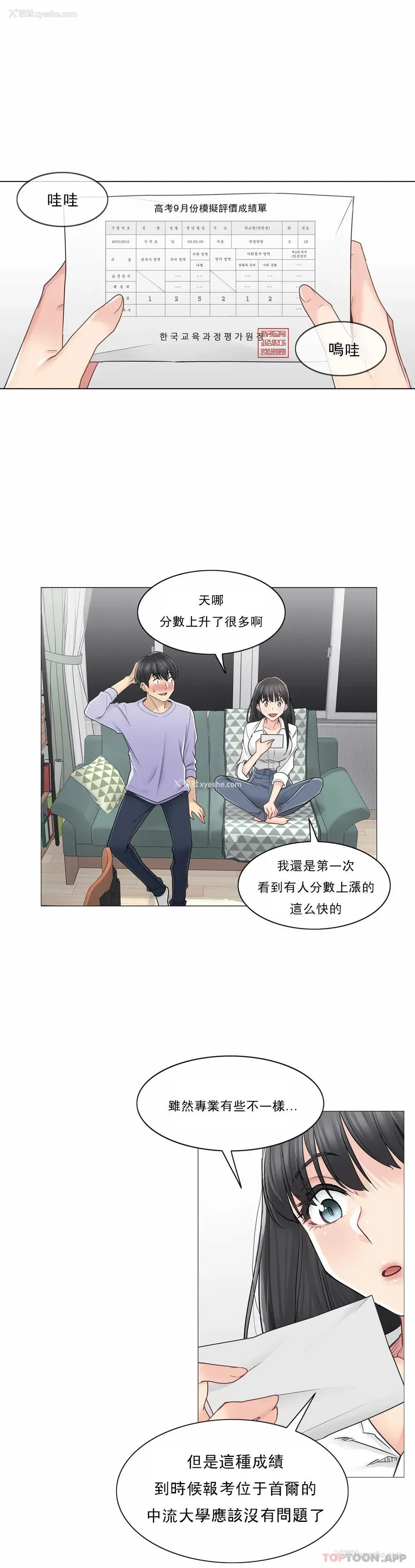 7P - 触摸解封