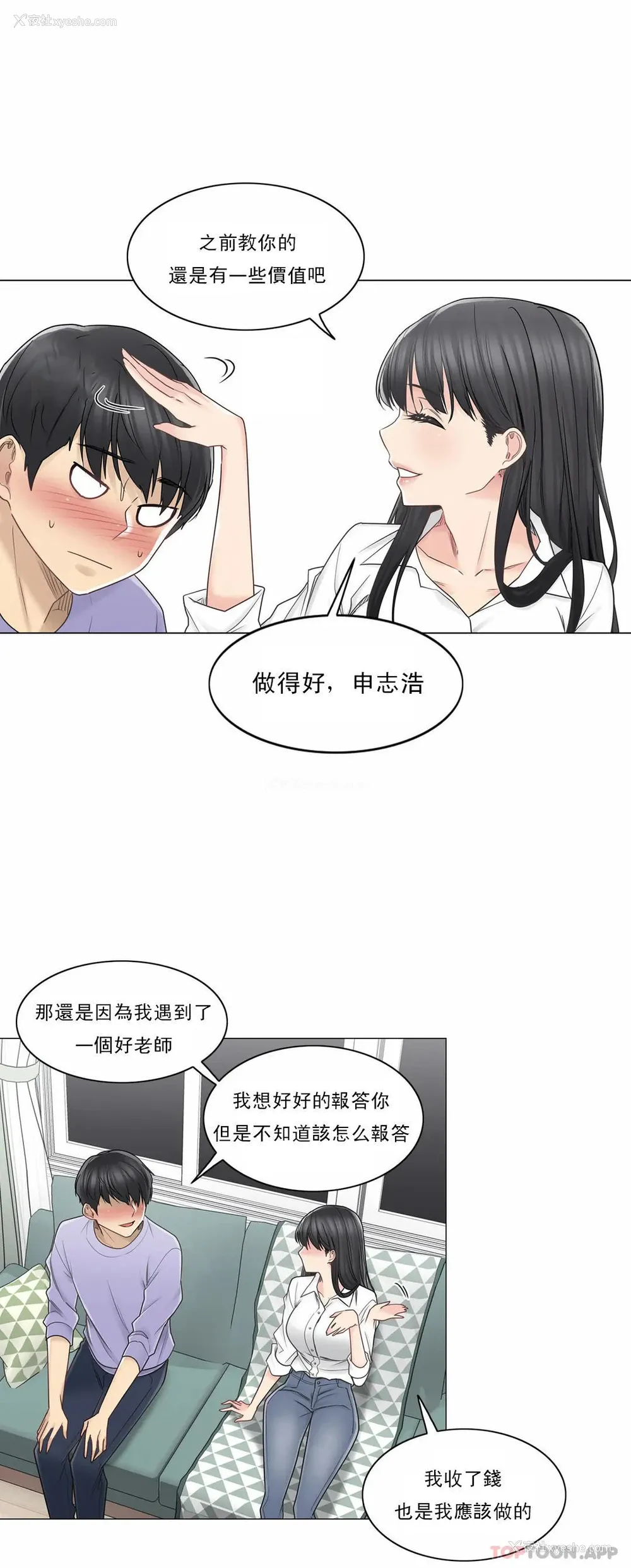 8P - 触摸解封
