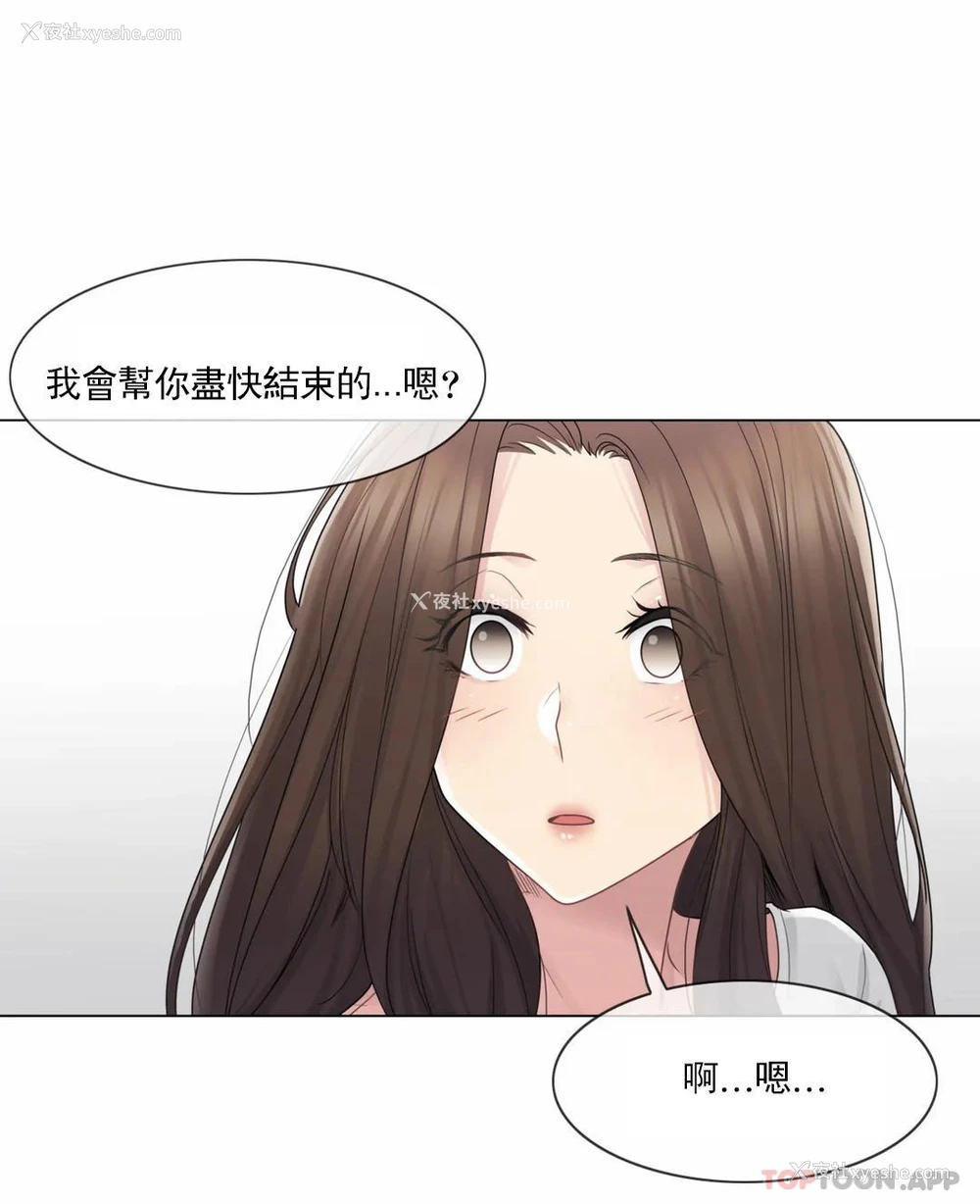 11P - 触摸解封