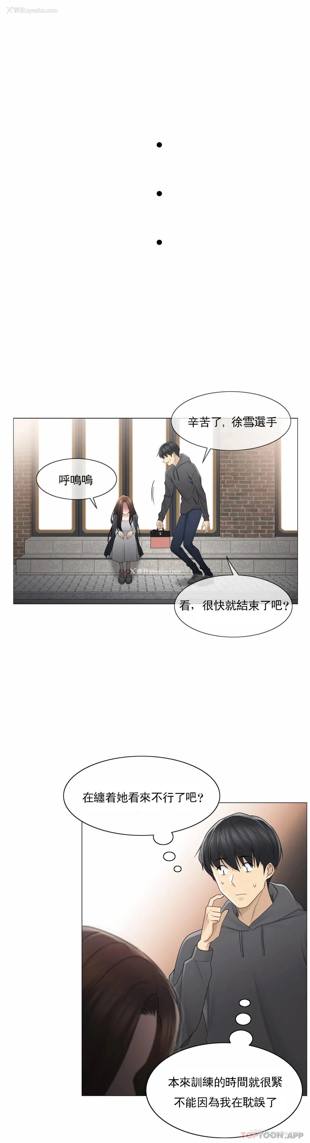 13P - 触摸解封
