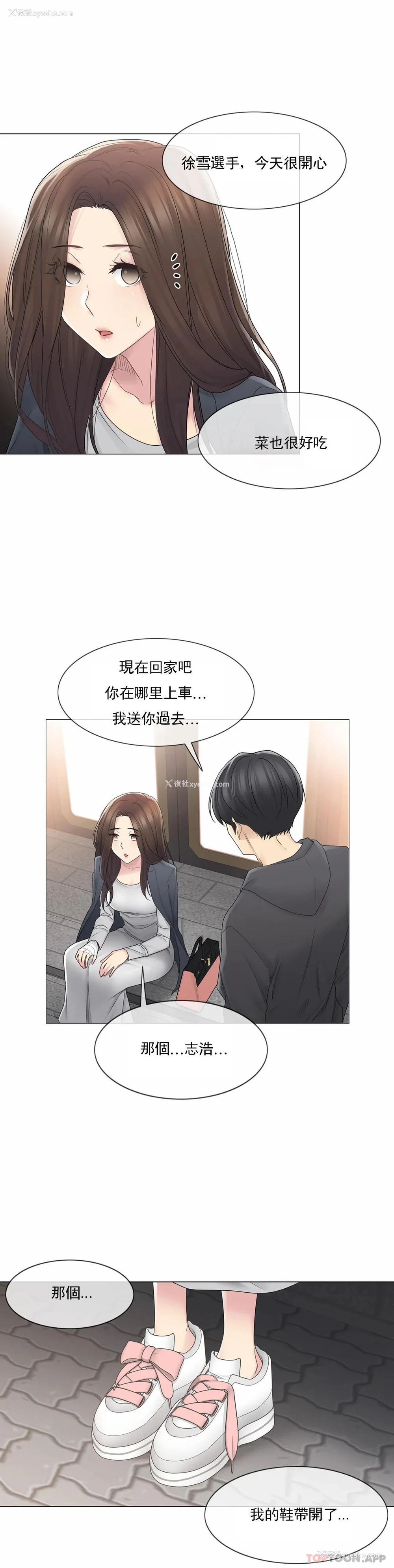 14P - 触摸解封