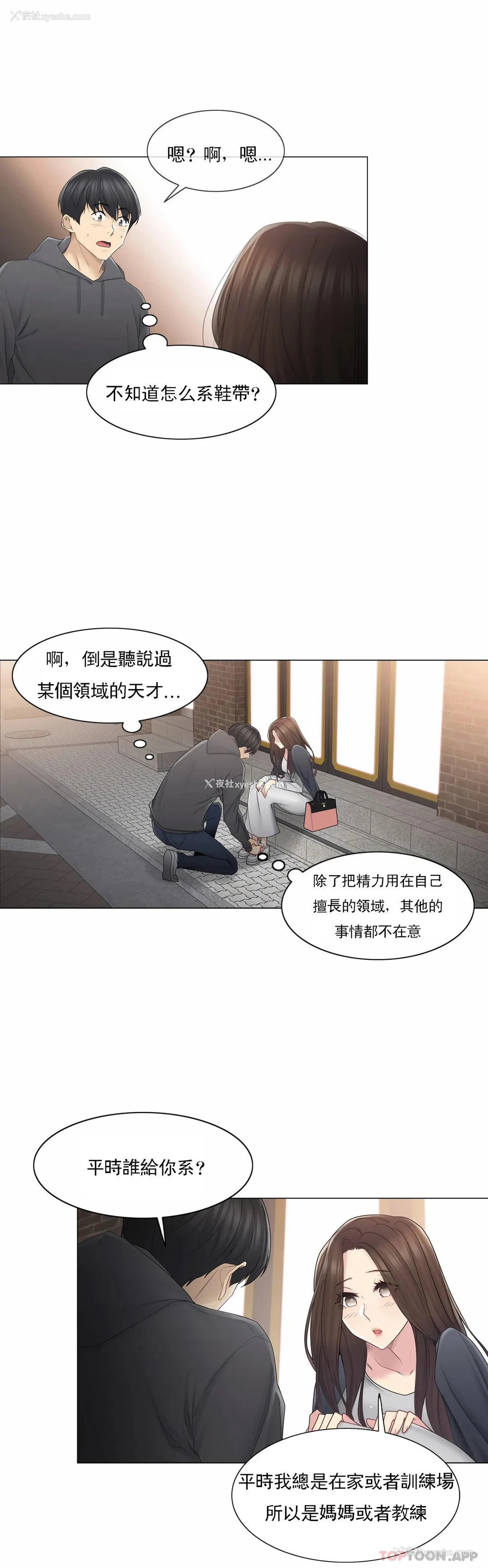 16P - 触摸解封
