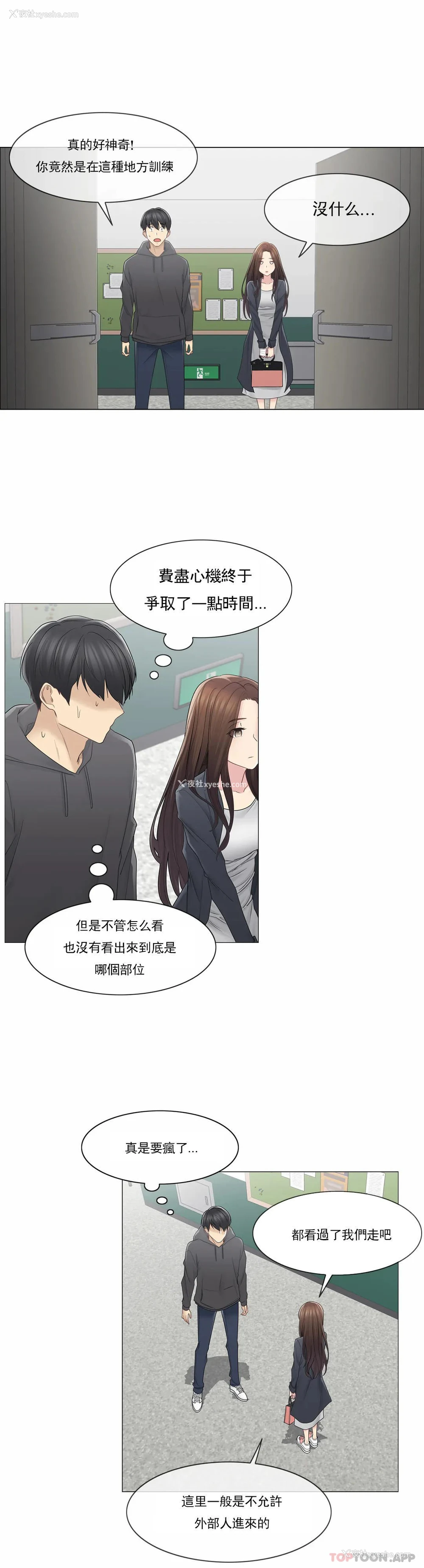 19P - 触摸解封