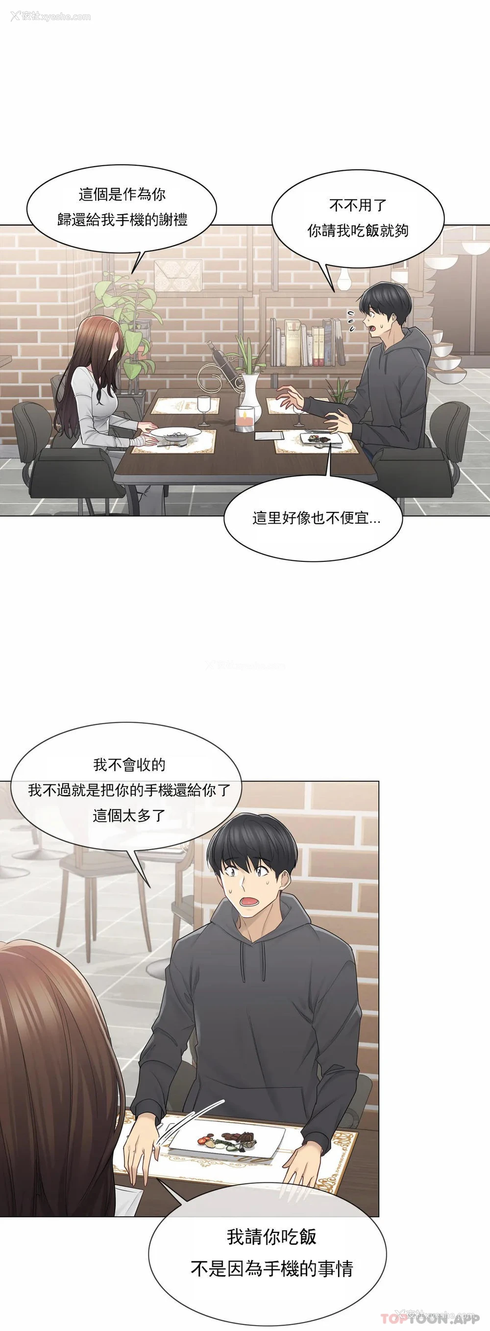 2P - 触摸解封