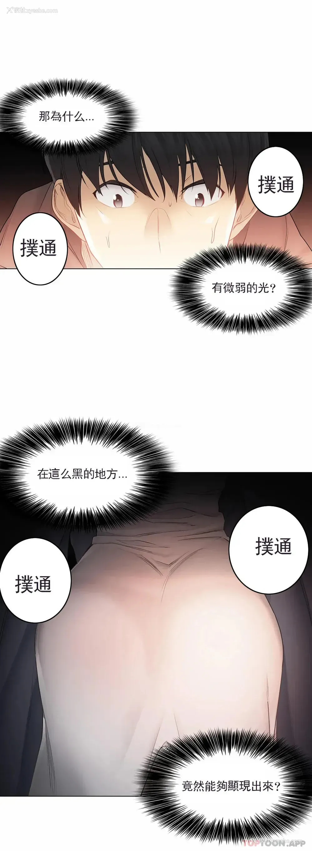 30P - 触摸解封