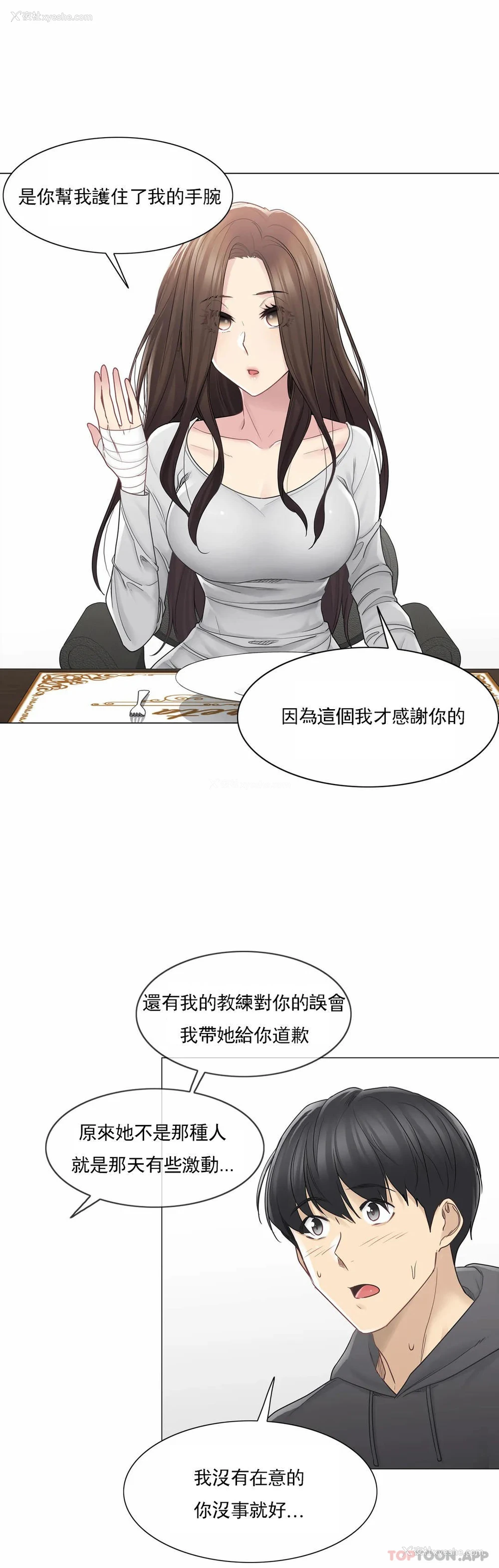 3P - 触摸解封