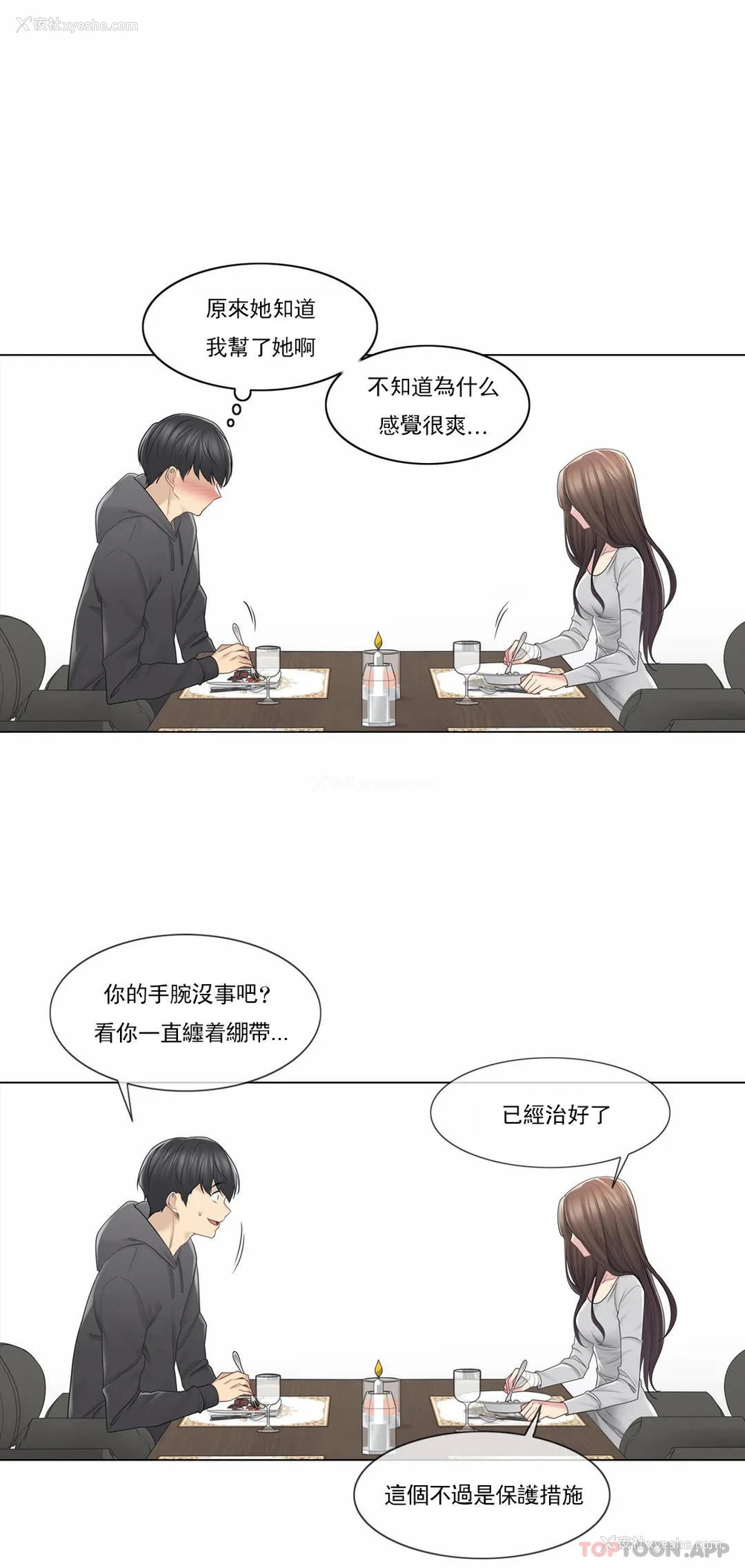 4P - 触摸解封