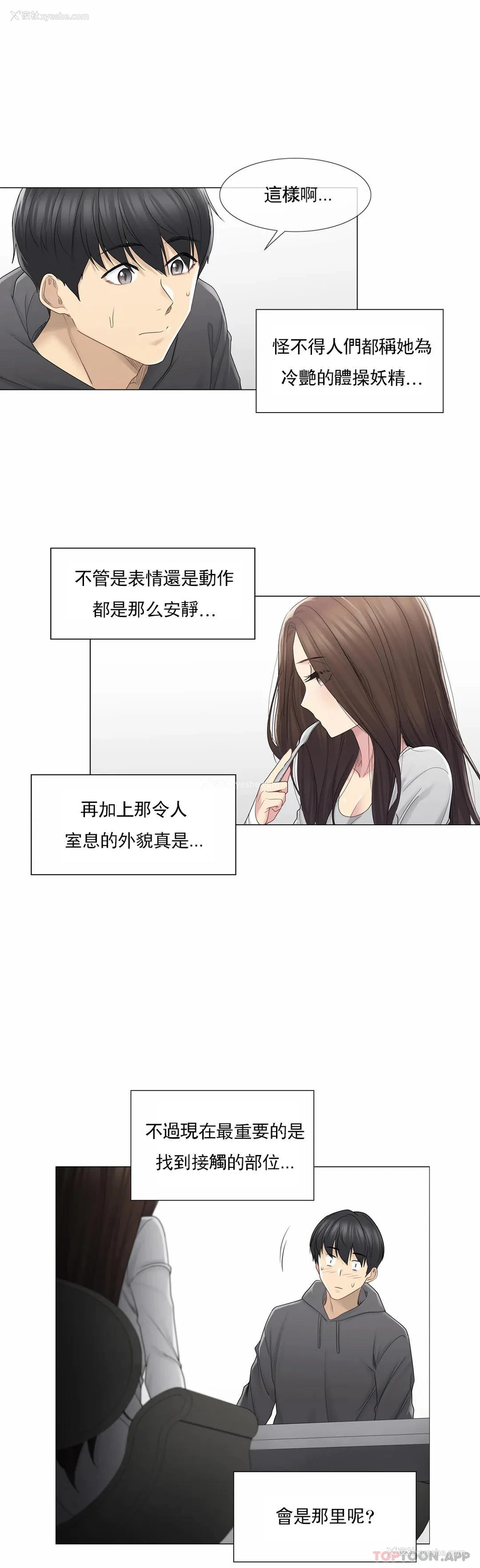 5P - 触摸解封