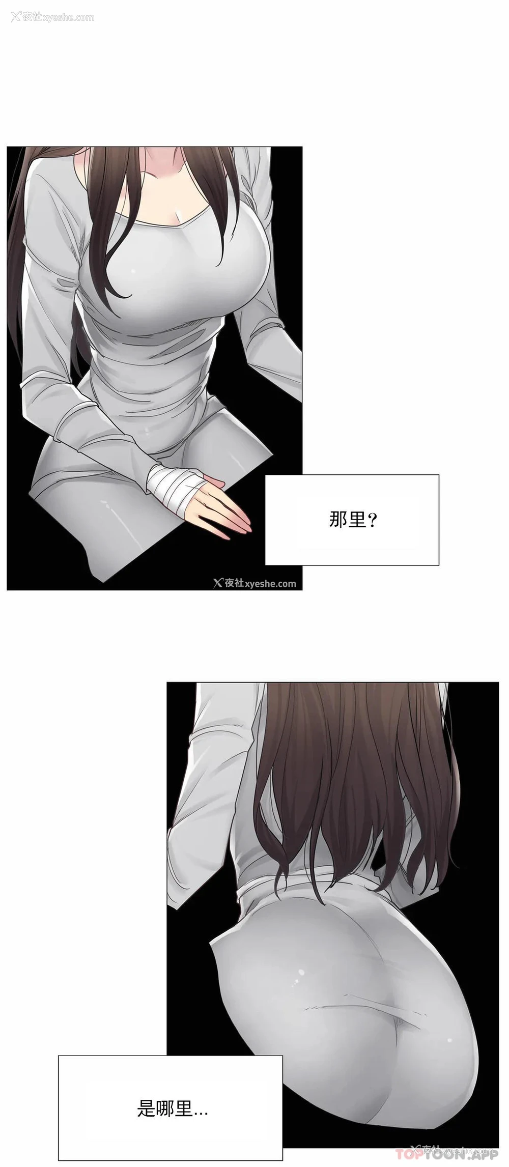 6P - 触摸解封