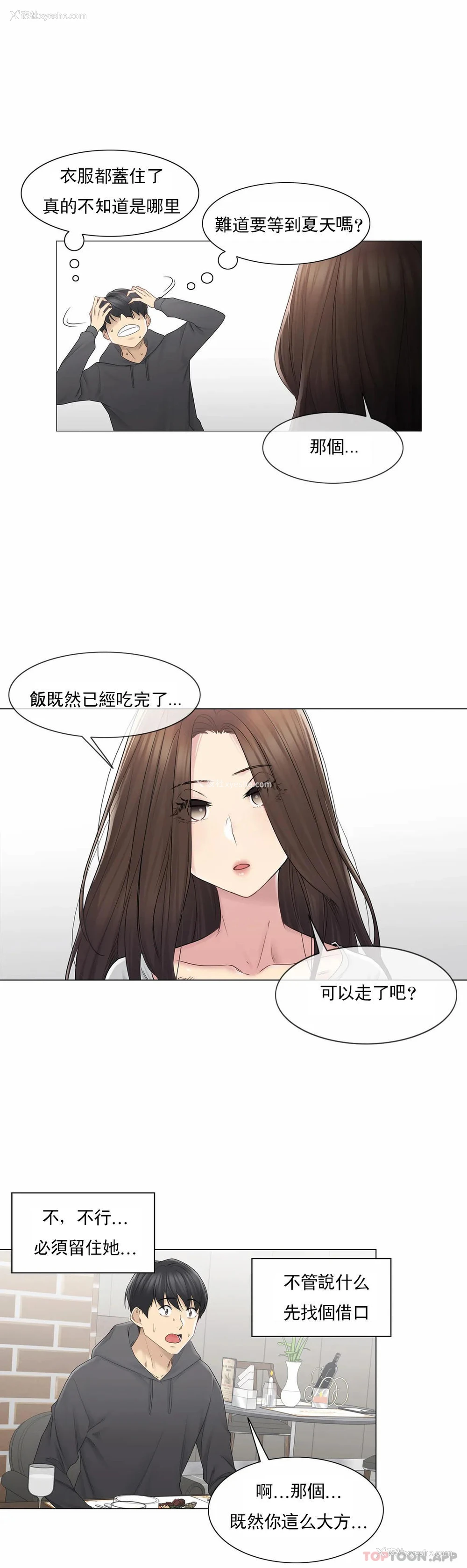 7P - 触摸解封