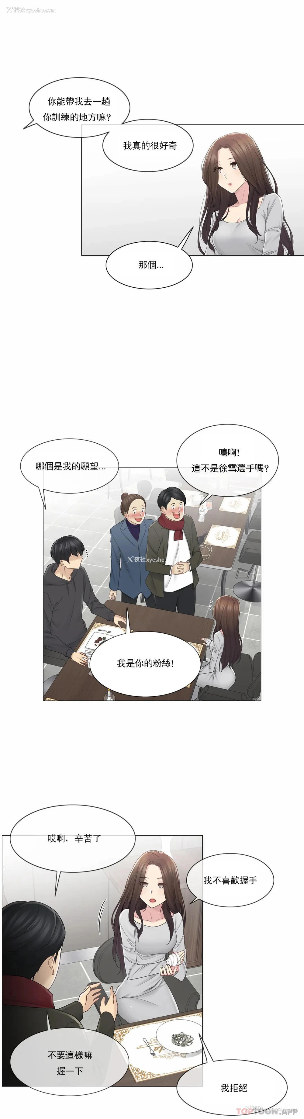 8P - 触摸解封